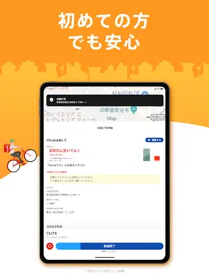 menu 配達クルー用 android App screenshot 2