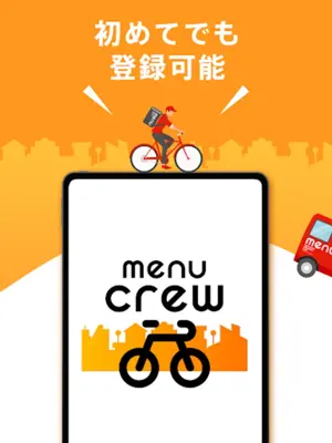 menu 配達クルー用 android App screenshot 4